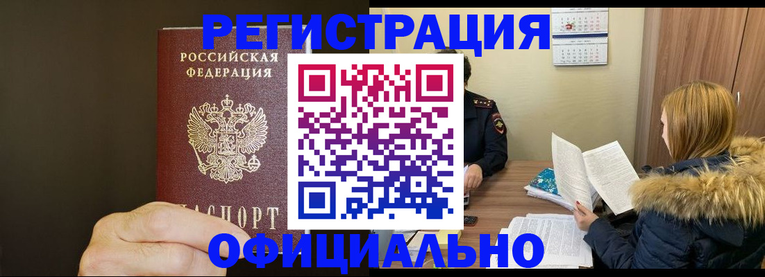 миграционный учет в Зеленоградске