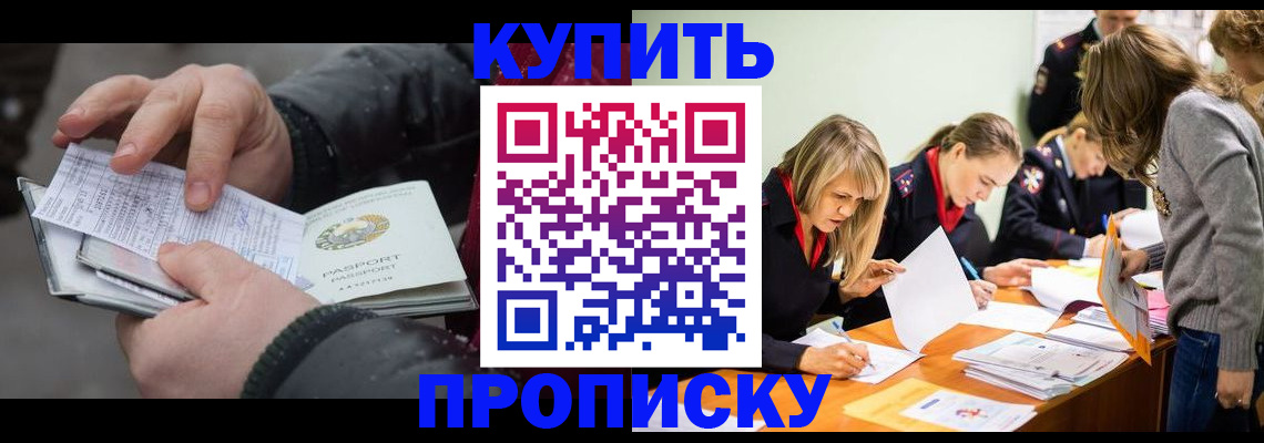 миграционный учет в Зеленоградске