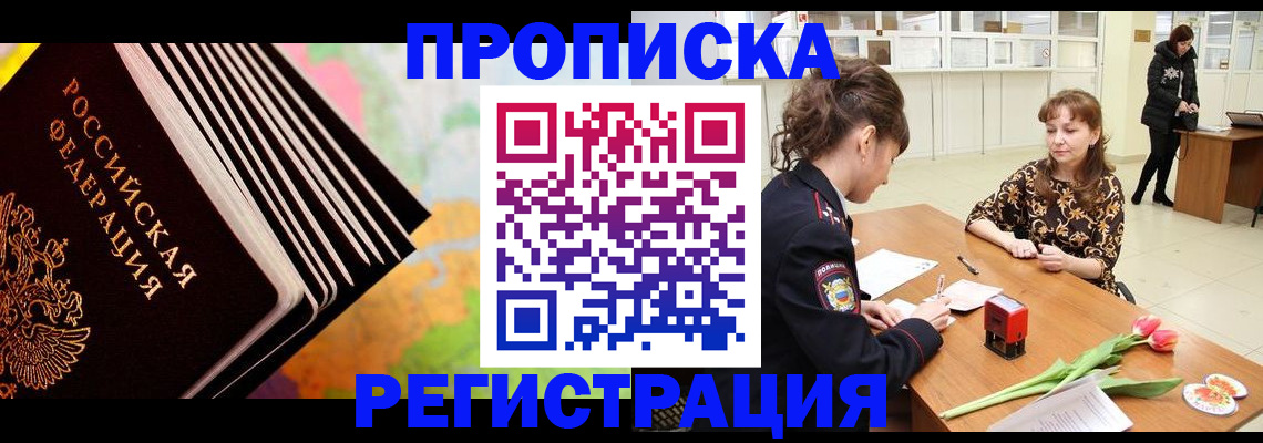 найти адрес прописки в Зеленоградске