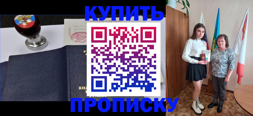 найти адрес прописки в Зеленоградске