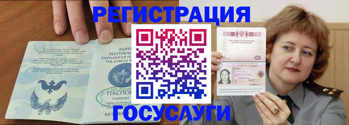 прописка для военкомата в Зеленоградске